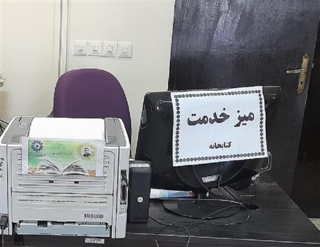 میز خدمت به مراجعین