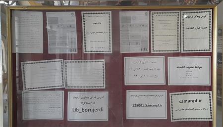 تابلوی اعلانات