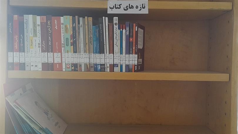 بخش تازه های کتاب